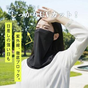 UVカット99%以上 遮光冷感 フェイスカバー...の詳細画像5