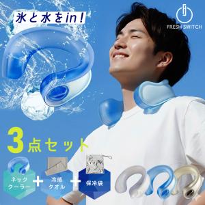クーポンで1点990円〜 ネッククーラー 氷嚢...の詳細画像1