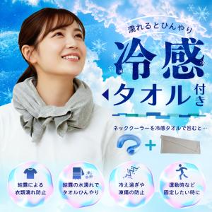 クーポンで1点990円〜 ネッククーラー 氷嚢...の詳細画像2