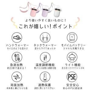 充電式カイロ 首掛け ネックウォーマー 携帯カ...の詳細画像3