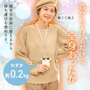 充電式カイロ 首掛け ネックウォーマー 携帯カ...の詳細画像4
