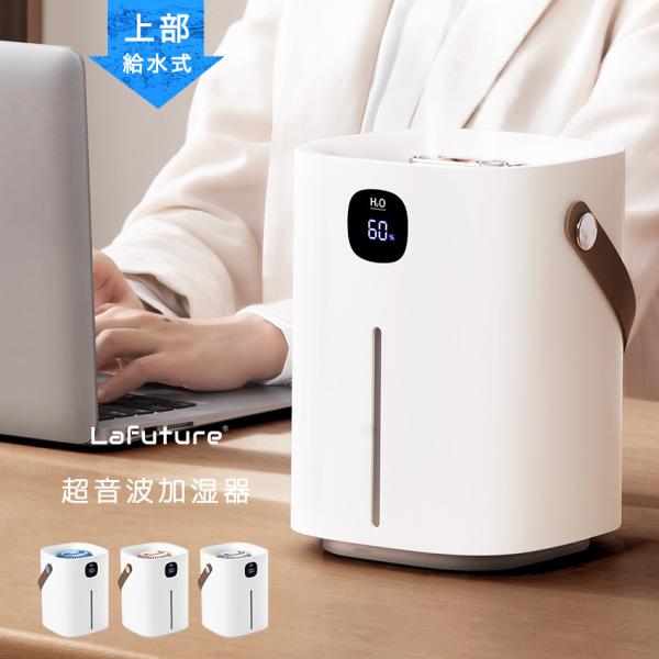 加湿器 超音波式 おしゃれ 大容量 2L 上から給水 上部給水 銀イオン抗菌 湿度測定 バッテリー搭...