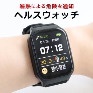 ヘルスウォッチ 熱中症対策グッズ 熱中症計 ウ...の詳細画像5