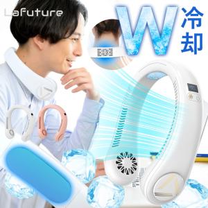 ネッククーラー 冷却プレート付 首かけ扇風機 首掛け扇風機 ネックファン 首掛けファン 首掛けエアコン ポータブル扇風機 熱中症対策 マスク蒸れ対策