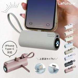 （クーポンで最大1280円） モバイルバッテリー iPhone 小型 大容量 5000mAh 軽量 スタンド付き type-c 一体型 急速充電 2台同時 コードレス スマホ充電器の商品画像