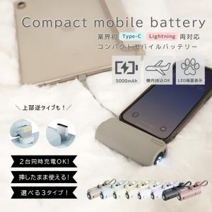 モバイルバッテリー 小型 大容量 5000mA...の詳細画像1