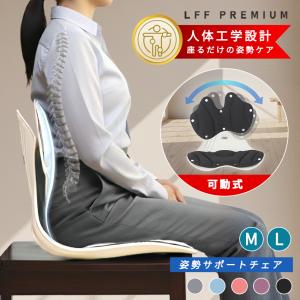 3,000円OFFクーポン 姿勢サポートチェア 子供 可動式 姿勢矯正 椅子 骨盤矯正 ゲーミングチェア 姿勢改善 骨盤サポートチェア 腰痛改善グッズ サポートチェア