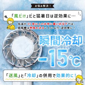 クーポンで1点990円〜 ハンディファン 冷却...の詳細画像5