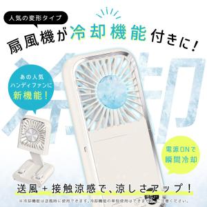 ハンディファン 冷却プレート 5way 首掛け...の詳細画像4