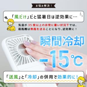 ハンディファン 冷却プレート 5way 首掛け...の詳細画像5