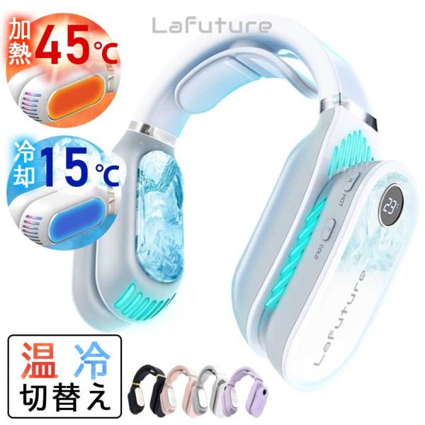 ネッククーラー 最強 W冷却プレート付 節電 省エネ ネックファン ポータブルファン 携帯クーラー ...