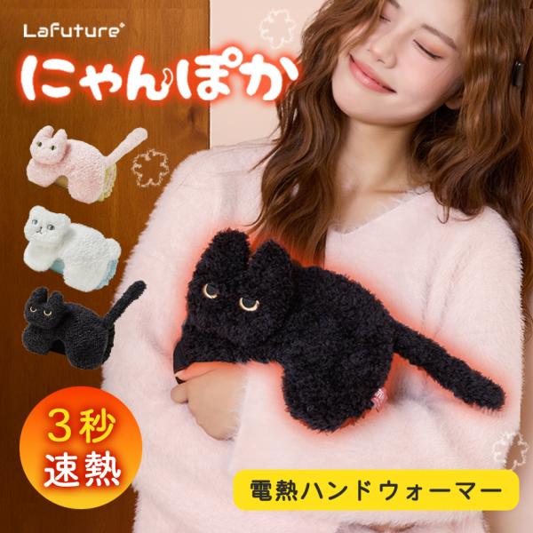 クーポンで1,480円 湯たんぽ 充電式 カイロ 癒し 温活 電気カイロ ハンドウォーマー 携帯カイ...
