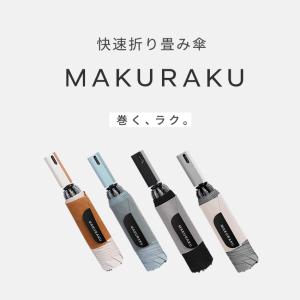 2026最新作 1秒で畳める 折りたたみ傘 自...の詳細画像3