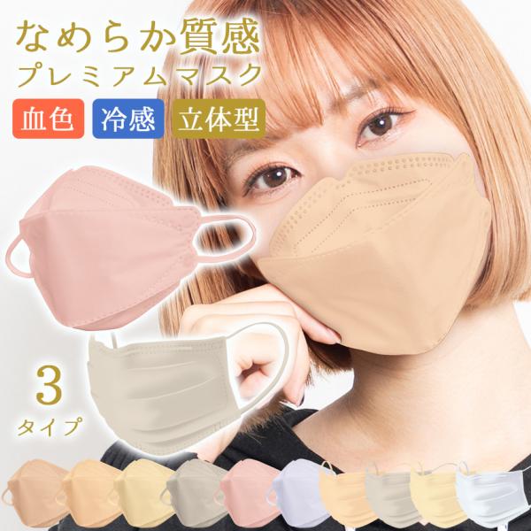 冷感マスク 不織布 子供用 大人用 30枚 夏用 KF94 マスク 40枚 子供用 小さめ 血色マス...