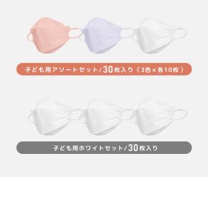 冷感マスク 不織布 子供用 大人用 30枚 夏...の詳細画像4