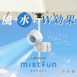 【ベビーカー暑さ対策】世界初 ミストファン ク...の詳細画像1