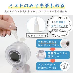 【ベビーカー暑さ対策】世界初 ミストファン ク...の詳細画像5