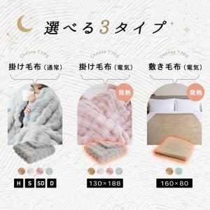 毛布 電気毛布 敷き毛布 ブランケット ひざ掛...の詳細画像3
