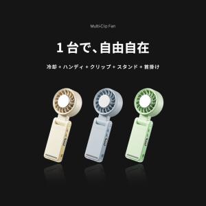 クーポンで1,740円 クリップファン 202...の詳細画像2
