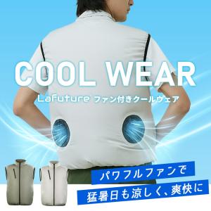 クーポンで30%OFF 空調ウエア ファンセッ...の詳細画像1