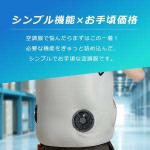 クーポンで30%OFF 空調ウエア ファンセッ...の詳細画像2