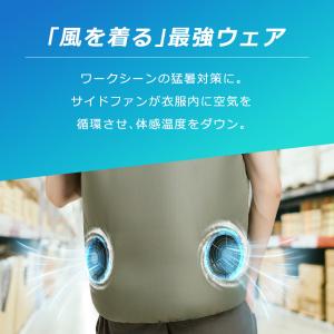 クーポンで30%OFF 空調ウエア ファンセッ...の詳細画像4