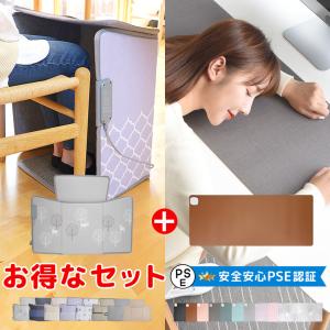 プレミアムパネルヒーター＆デスクマットヒーター セット パネルヒーター 遠赤外線 ヒーター 足元 手元 テレワーク 暖房 冷え対策 オフィス 受験生 ペット用