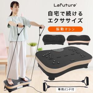 振動マシン コンパクト 静音 バンド付き ボディーシェイカー ダイエット シェイカー式 振動 トレーニング 振動フィットネスマシン ブルブル振動マシン