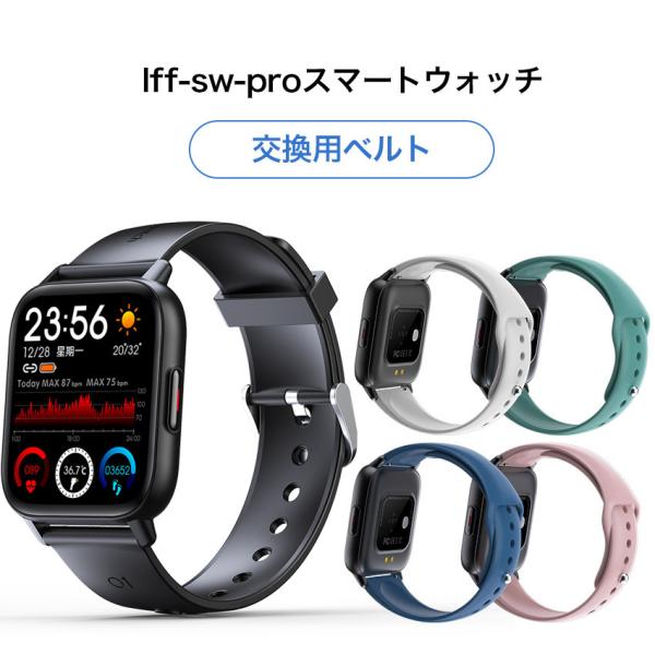 スマートウォッチ交換ベルト スマートウォッチ 専用 交換バンド 交換ベルト 替えバンド ブラック ピ...