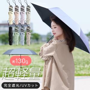 クーポンで1,188円 日傘 折りたたみ 完全...の詳細画像2