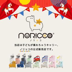 クーポンで14,800円 NORICCO おし...の詳細画像2