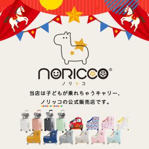 クーポンで13,860円 NORICCO ノリ...の詳細画像2
