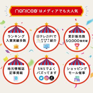 クーポンで14,800円 NORICCO おし...の詳細画像4