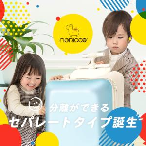 クーポンで13,860円 NORICCO キャ...の詳細画像1