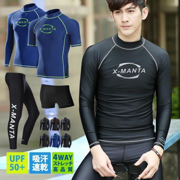 水着 フィットネス水着 メンズ 3点セット セパレート ラッシュガード UVカット スポーツウェア ...