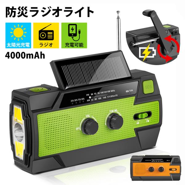 懐中電灯 ハンディライト LEDランタン 充電式 ソーラー発電 LEDライト USB 防災ラジオ 手...