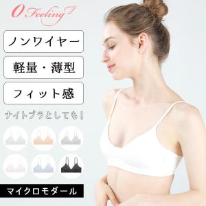 ブラジャー ノンワイヤー 大きいサイズ 小さく見せる 脇肉ブラ ナイトブラ 育乳 盛り 下着 シームレス 薄型 軽量 痛くない 吸汗速乾 スポーツブラ おやすみブラ｜premium-interior