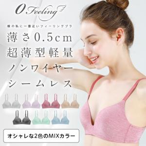 ブラジャー ノンワイヤー 大きいサイズ 小さく見せる 脇肉ブラ ナイトブラ 育乳 盛り 下着 シームレス 薄型 軽量 痛くない 吸汗速乾 スポーツブラ おやすみブラ｜premium-interior