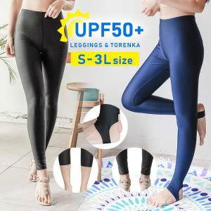 水着 水着用トレンカ レディース  レギンス 7分丈