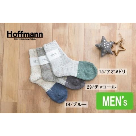 ホフマン Hoffmann 靴下 ソックス メンズ ブランド 国産 日本製 ローゲージソックス ロー...