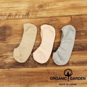 オーガニックガーデン ORGANIC GARDEN ソックス 靴下 レディース カバーソックス くるぶし 国産 日本製 オーガニックコットン プレゼント ギフト Or035 0032-22｜premium-lingerie