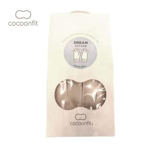 (送料無料) 砂山靴下 コクーンフィット Cocoonfit おやすみ手袋 絹 シルク 手袋 就寝用手袋 レディース 就寝 夜用 寝る時 敏感肌 保湿 乾燥 ゆったり 温活 冷え