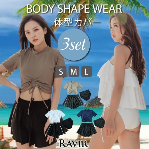 水着 レディース 体型カバー 3点セット 女性用水着 シャーリング ハイウエスト フレア