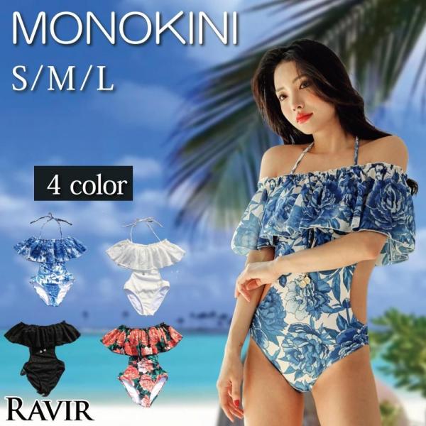 水着 レディース モノキニ 2点セット ビキニ風ワンピース 女性用水着 フレア カットアウト スカー...