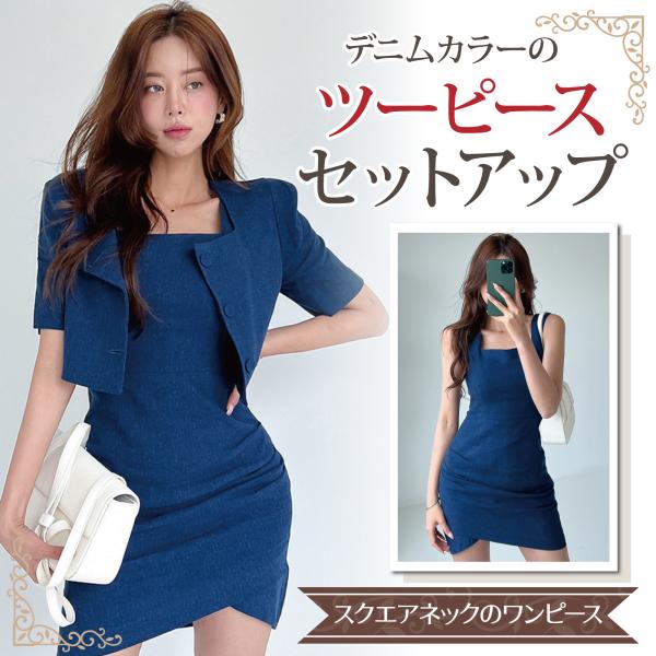 ナイトドレス キャバドレス ミニドレス セットアップ ツーピース キャバ嬢 キャバクラ ラウンジ 半...