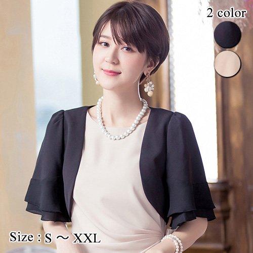 ボレロ・ショール シンプル フェミニン フレア ボレロ 透け感 パフスリーブ 魅せる ベージュ ブラ...