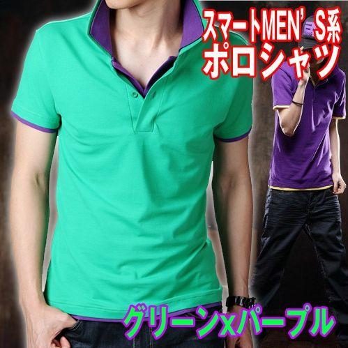 ツートンレイヤードポロシャツ「グリーンxパープル」(半袖/カジュアル/メンズ/カラフル/スリム/ツー...