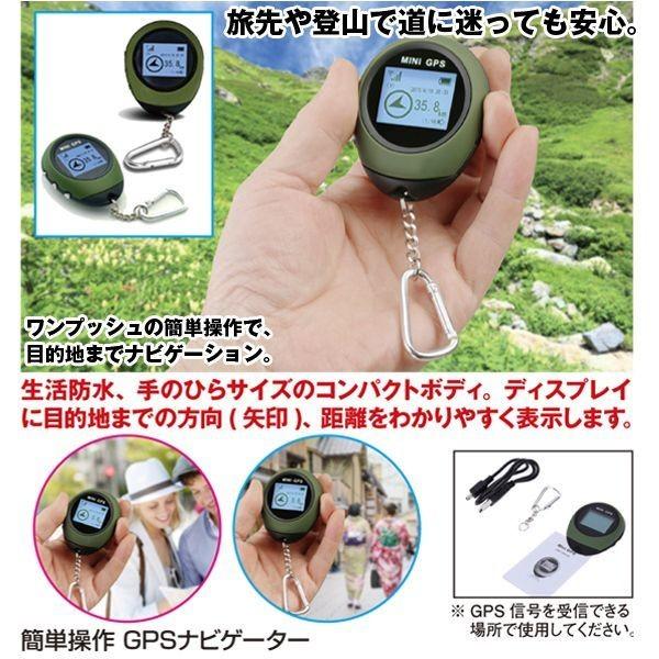 簡単操作GPSナビゲーター(コンパクト ポケットナビ 道案内 小型 アウトドア 登山 追跡 ジーピー...