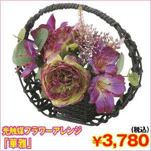 光触媒フラワーアレンジ「華雅」 (アートフラワー, インテリアフラワー,造花,人工観葉植物,玄関,リビング,新築祝い,開店祝い,記念日.ギフト)｜premium-pony