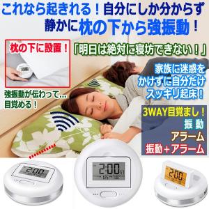 枕の下から強振動！パーソナル目覚ましデジタルクロック（宿泊 バイブレーション ダブル時刻目覚ましセット スヌーズ アデッソ ブルブル 難聴 MY-106）